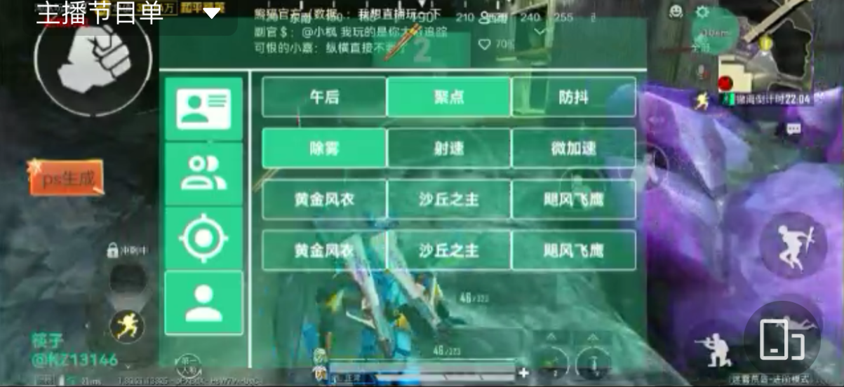 和平精英腾讯模拟器辅助【山猫单范围】天卡 支持新赛季 无后座 范围伤害 子弹追踪